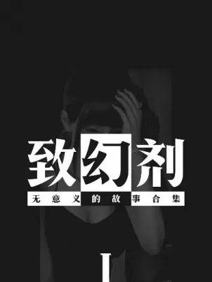 慾求不滿的好色女一家人